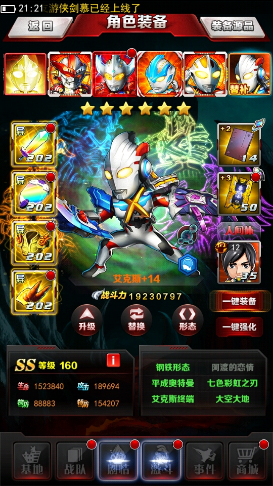 69 新游推荐专区 69 奥特曼系列ol 69 5亿纪念:lol