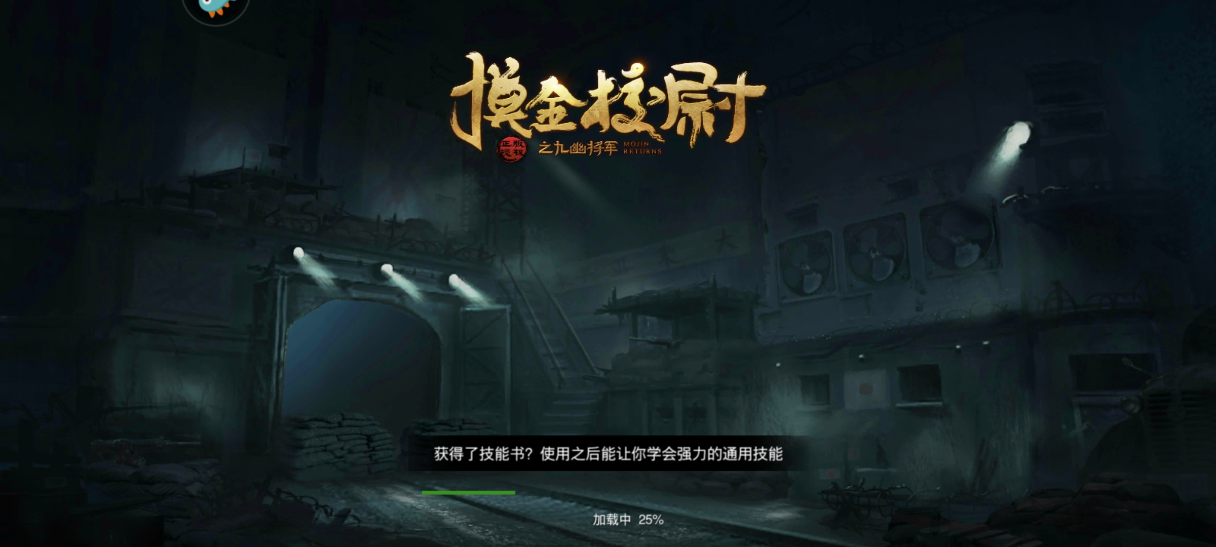 摸金校尉之九幽将军_九游论坛