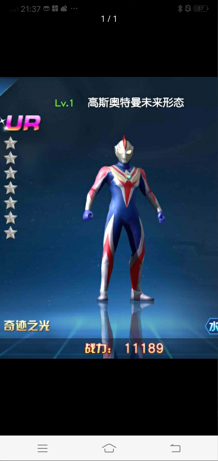 高斯未来强吗?