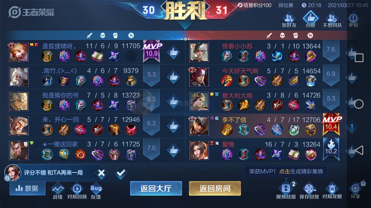 王者荣耀国服王者