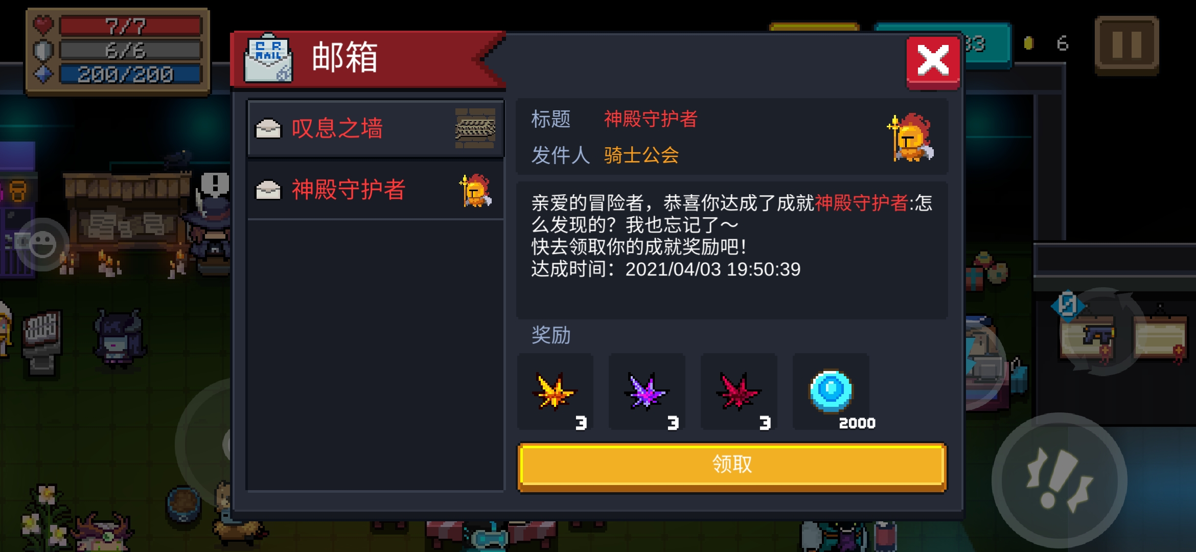 元气骑士有哪些武器