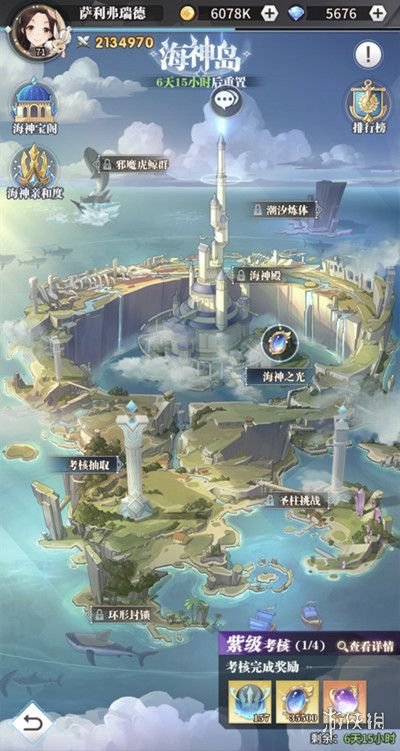 海神岛攻略《斗罗大陆武魂觉醒》海神岛攻略 海神岛 海神岛攻略《斗罗