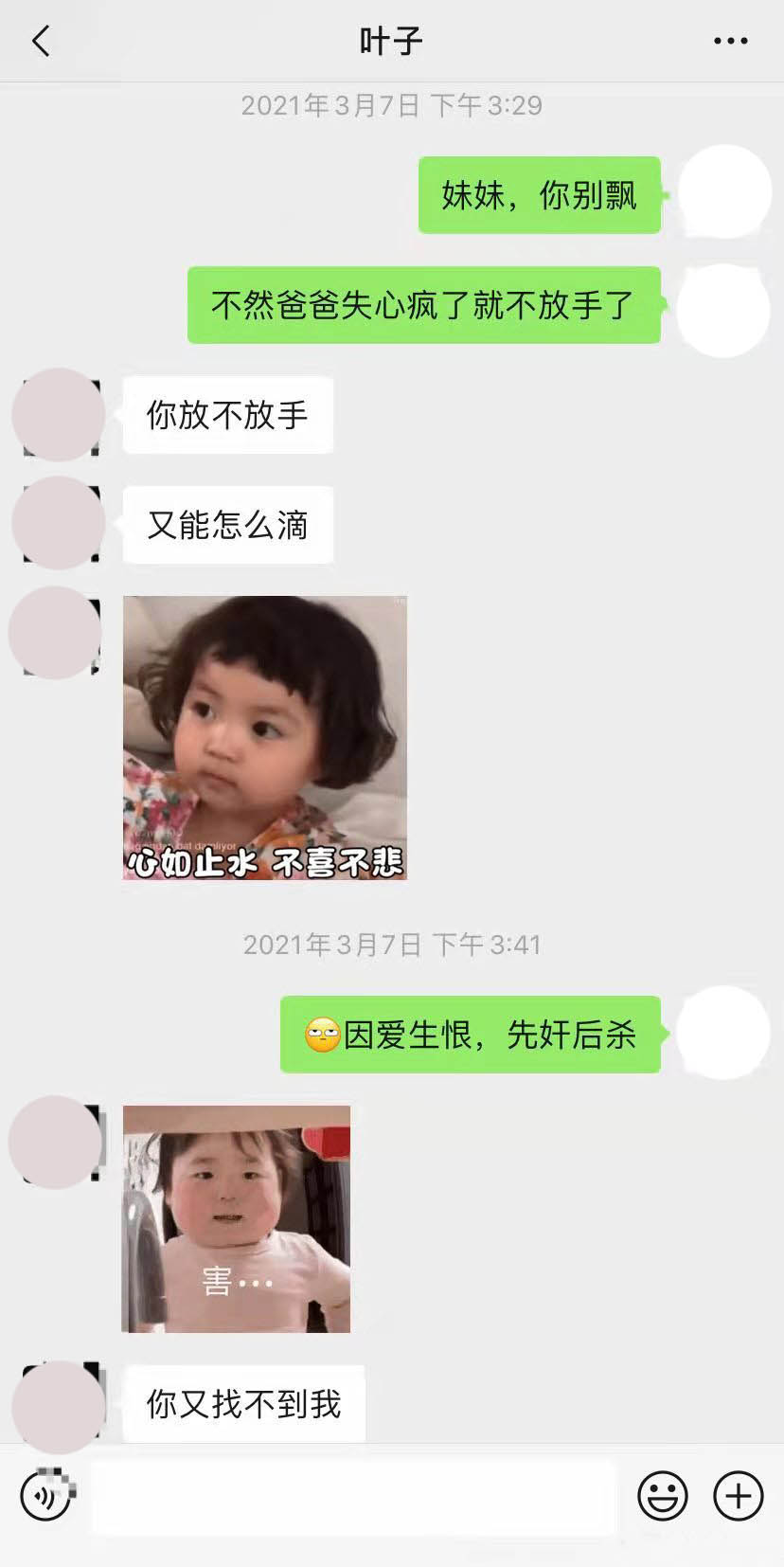 你叫我玩的新区,到最后小丑竟然是我自己,好大的一顶绿帽子扣在我头上