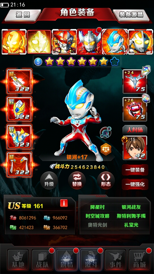 69 新游推荐专区 69 奥特曼系列ol 69 5亿纪念:lol