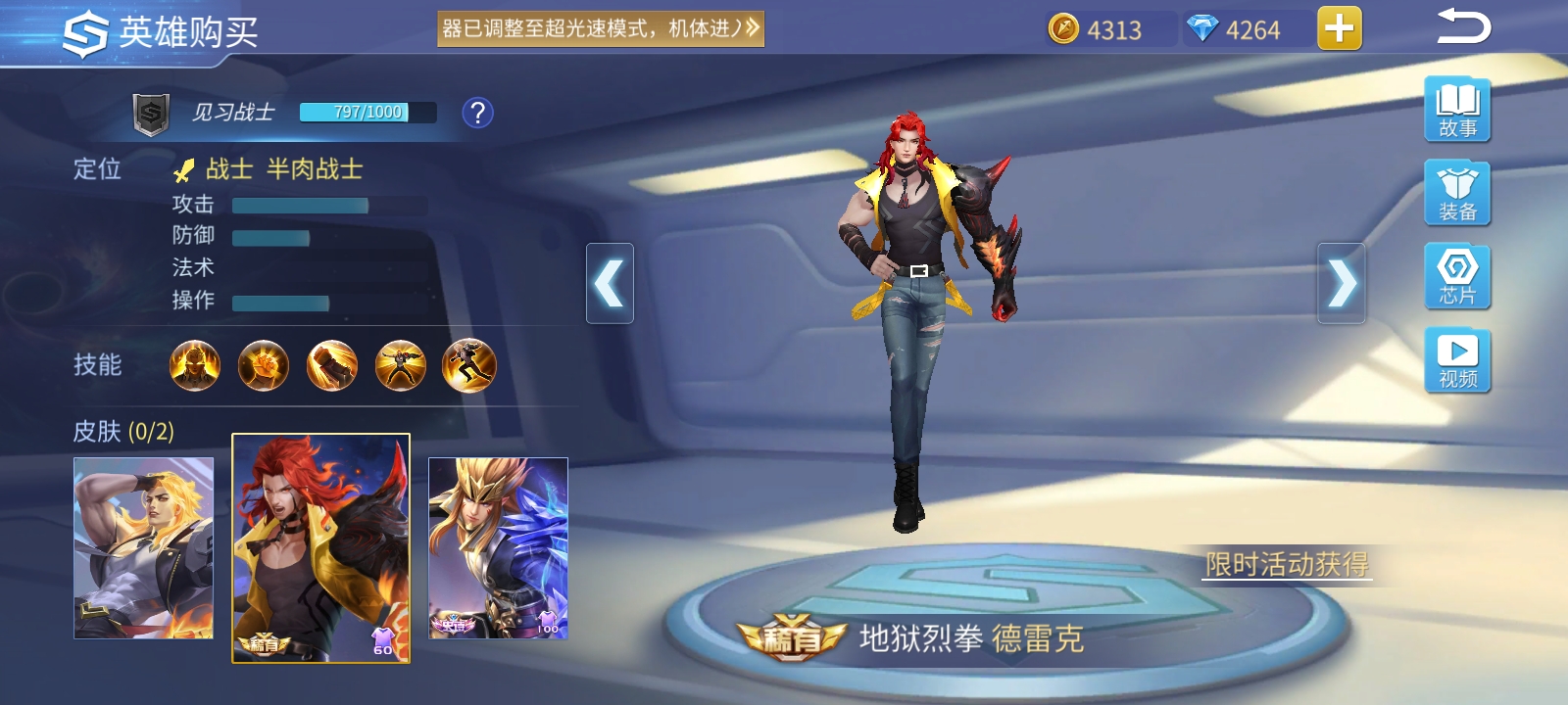 劲夫这两个皮肤怎么样才能获得?