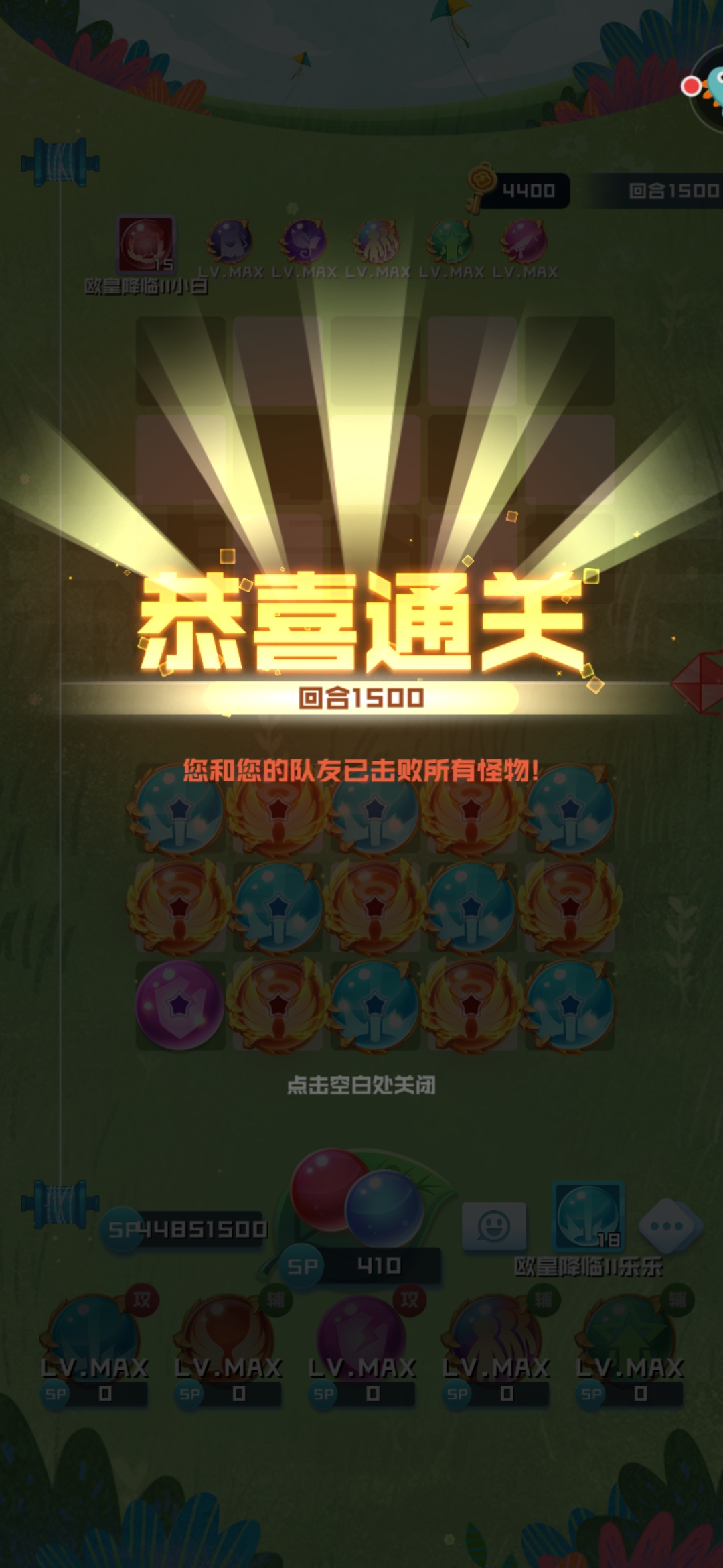 半妖δ倾城2021-06-22 10:21:44 极梦星2021-06-22 10:18:45 欧皇降临