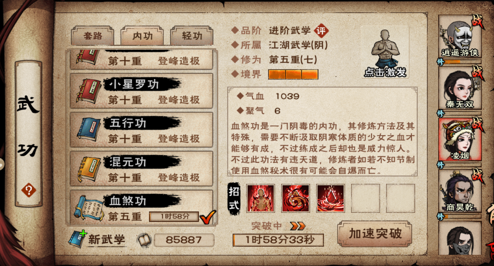 烟雨江湖阵法