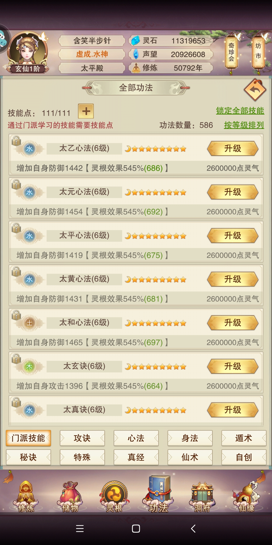 浮岛物语火焰星银河
