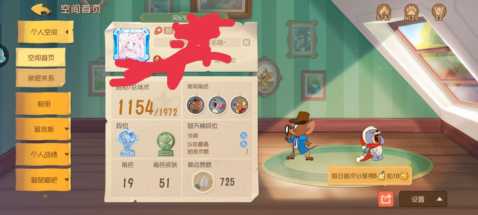 猫和老鼠手游小地图