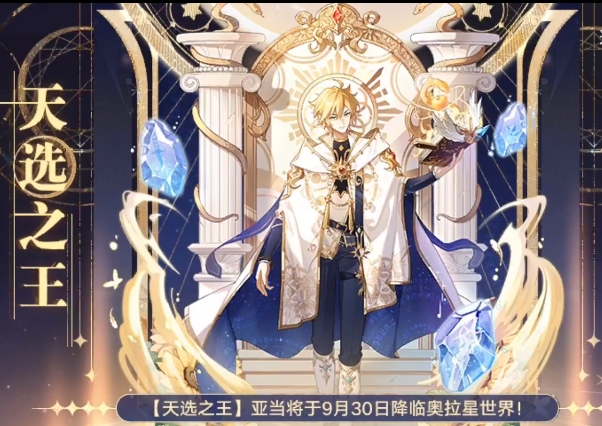 坐等十月亚当{:3_71:}{:3_71:}_奥拉星_九游论坛