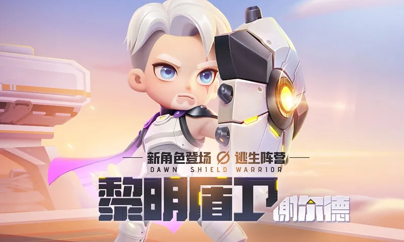 逃跑吧少年手机版甩炮