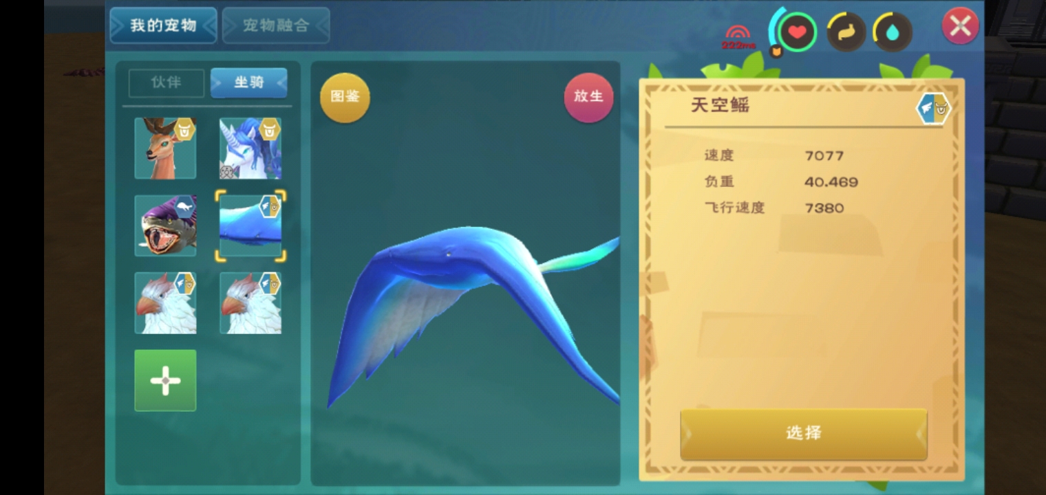 在创造与魔法世界中,有两种较为基础,容易获取又很实用的飞行生物.