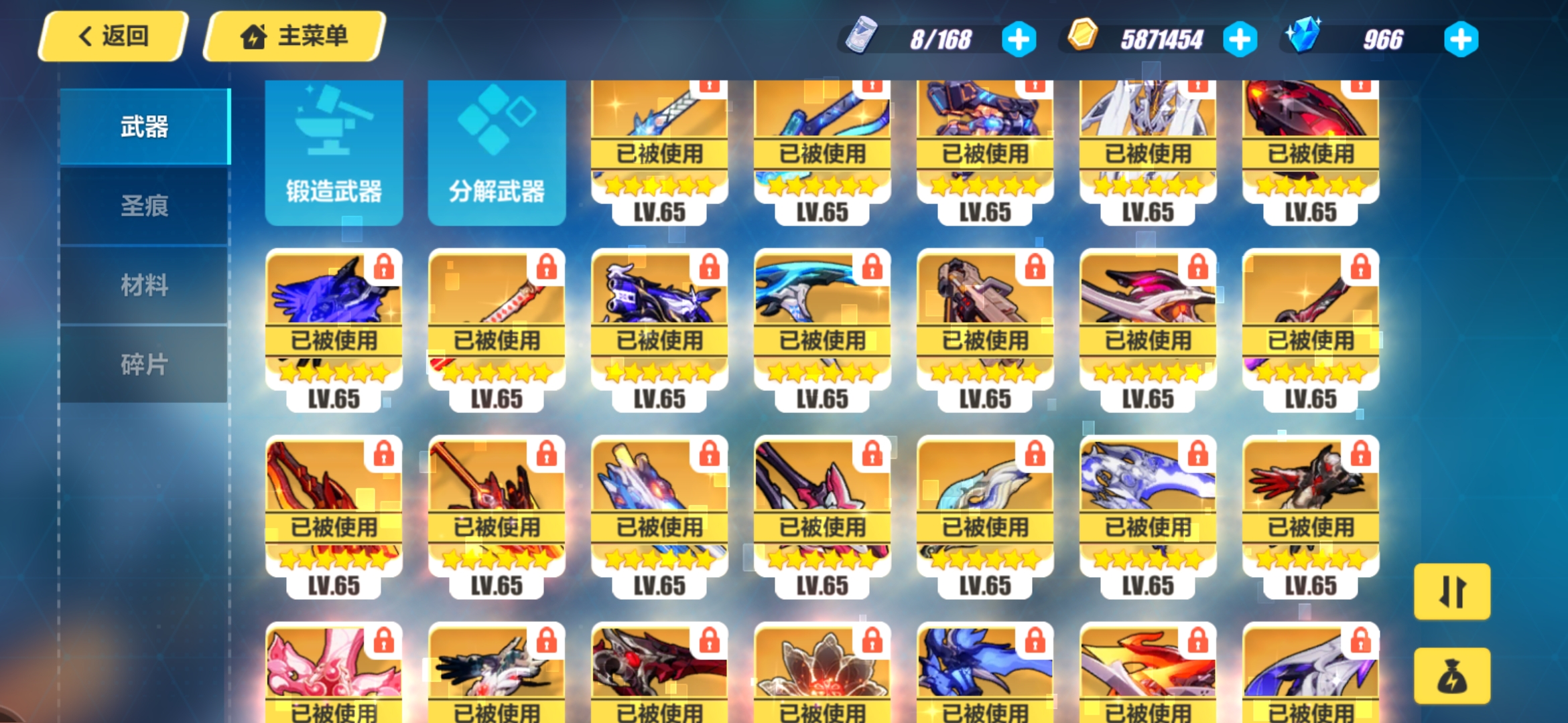 超限武器齐了:lol 最后把争取月底升满{:3_7_崩坏3_九游论坛