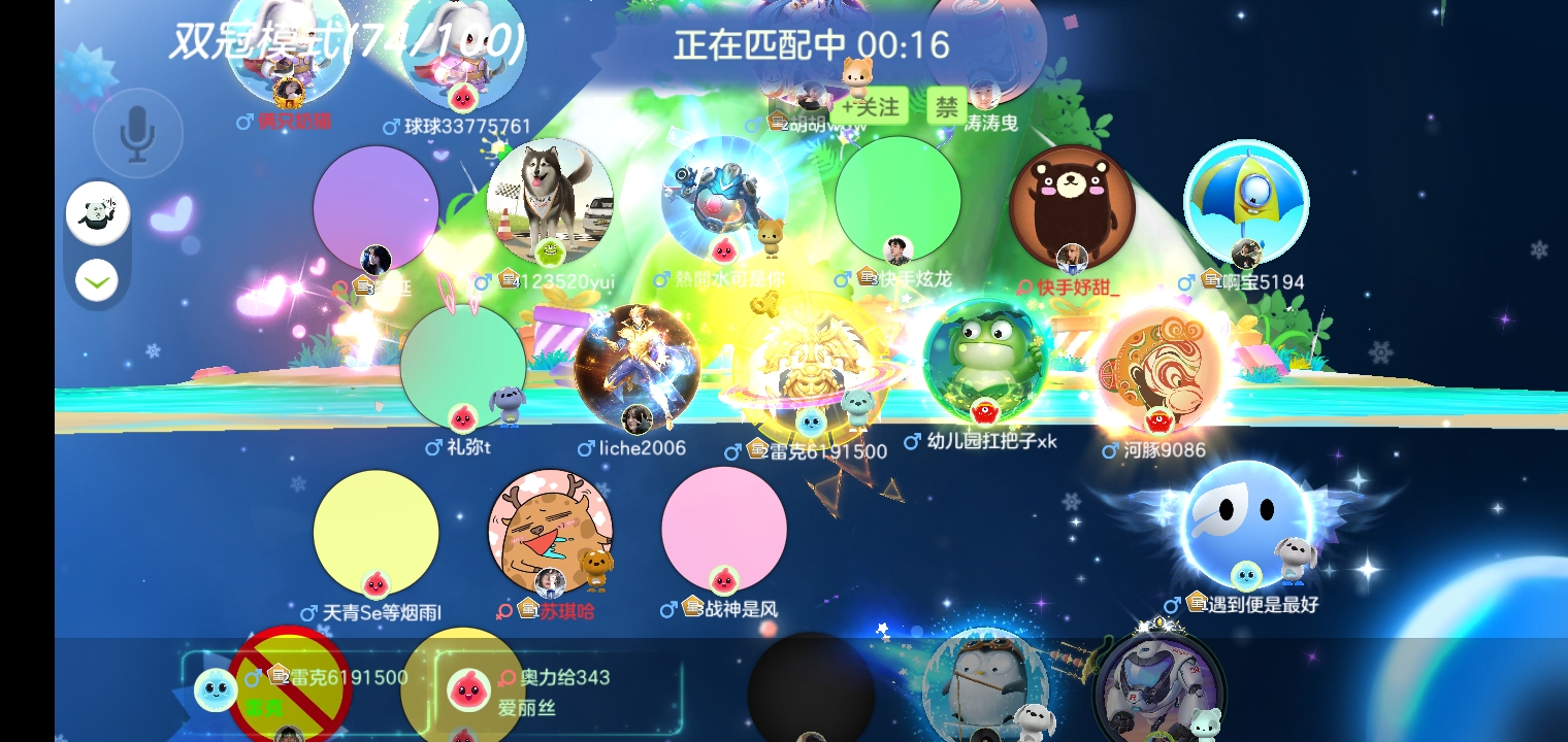 球球大作战
