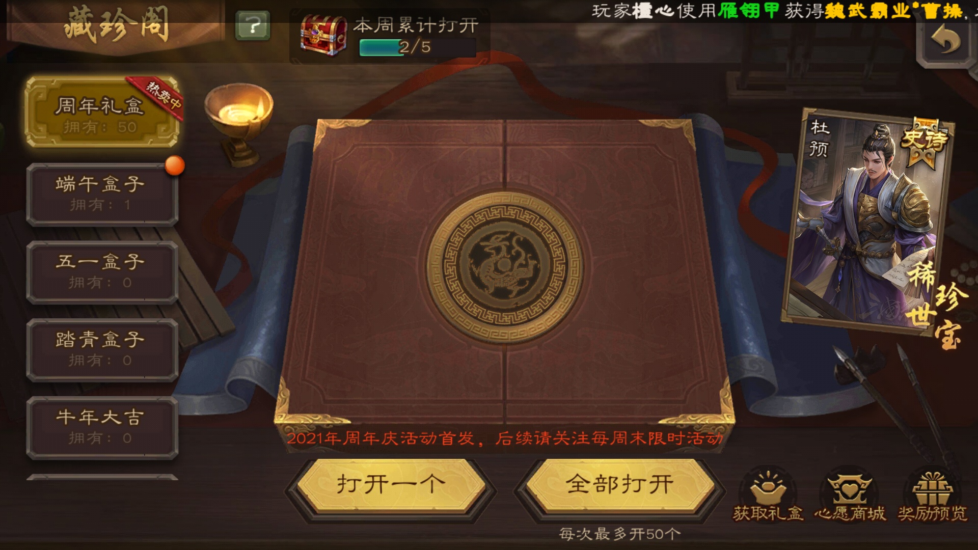 九游版三国杀下载