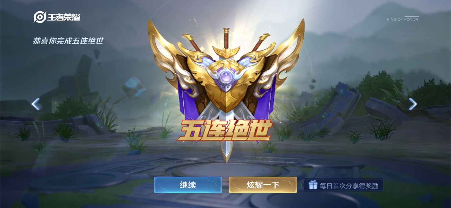 怎么样,如果队友在的话,恐怕我就拿不了五杀了