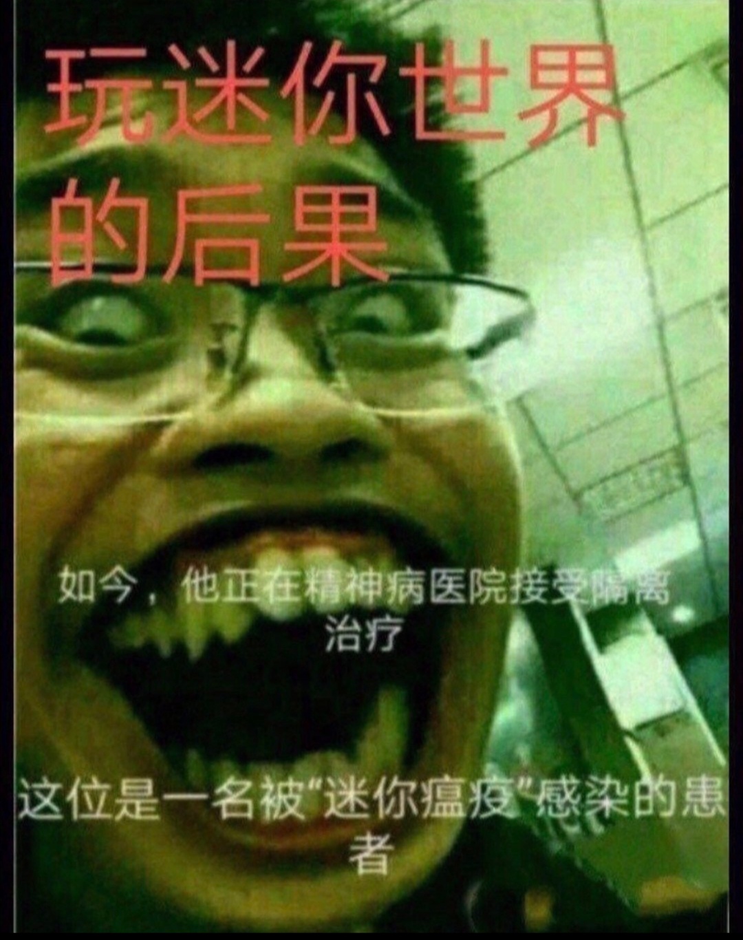 迷你世界世界