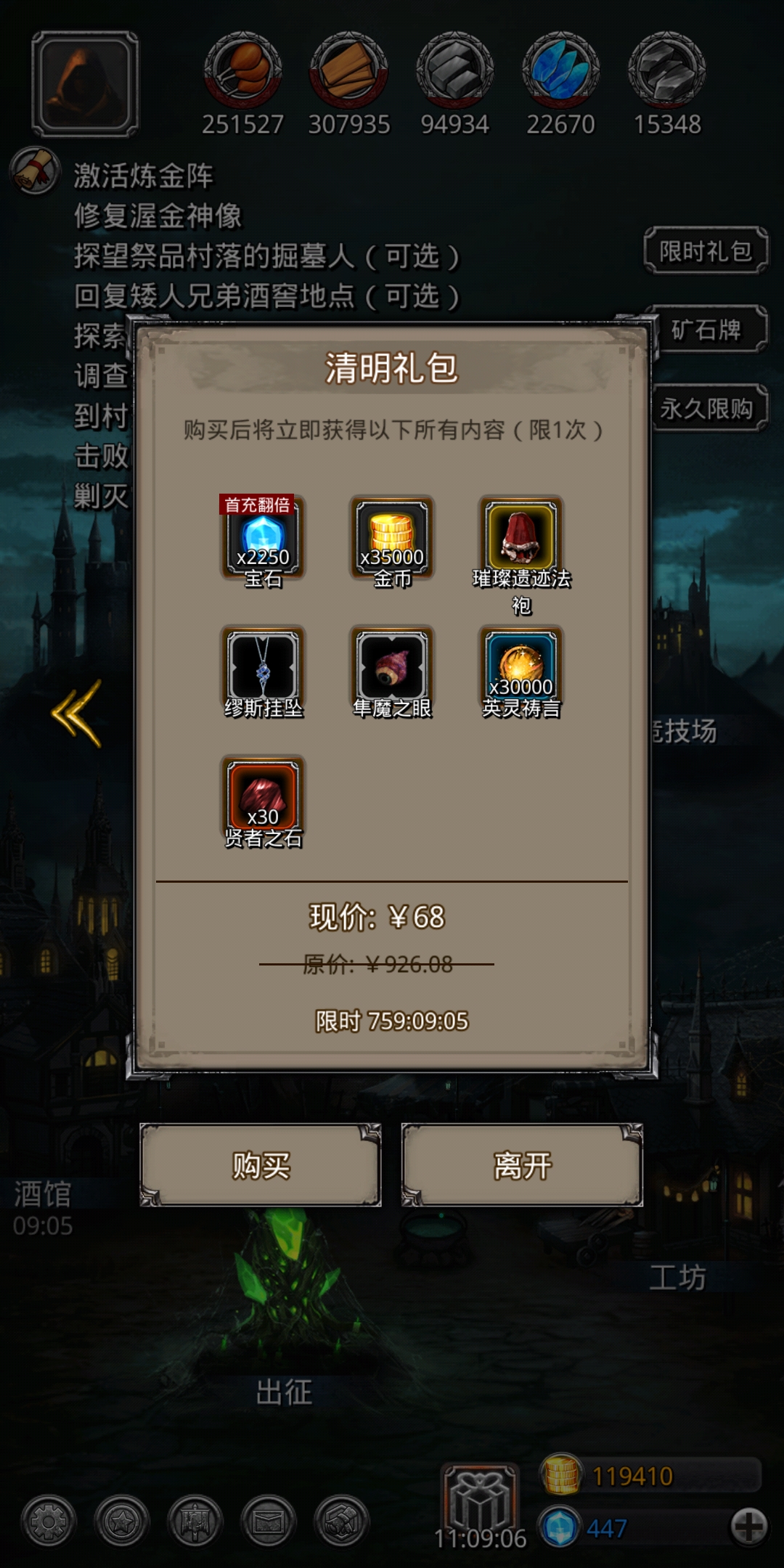 地下城堡2图18隐藏奖励,地下城堡2图10隐藏奖励 地下城堡2