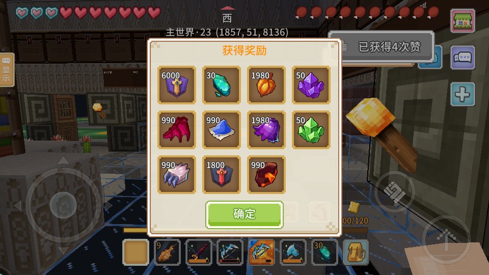 奶块