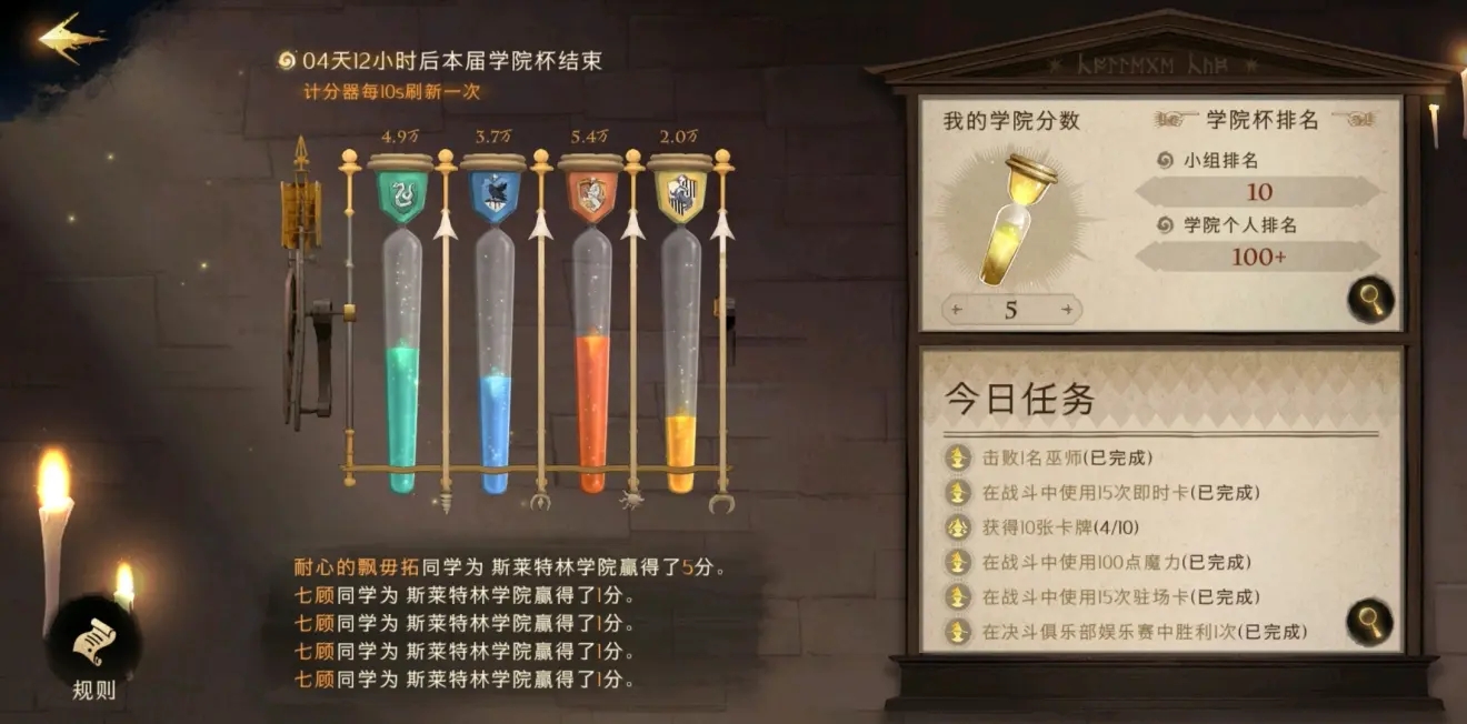 哈利波特:魔法觉醒:游戏体验感官分享
