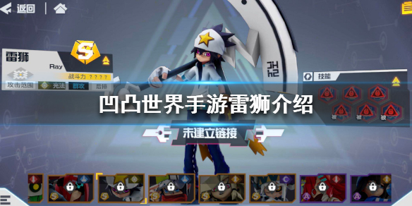 雷狮强度技能解析