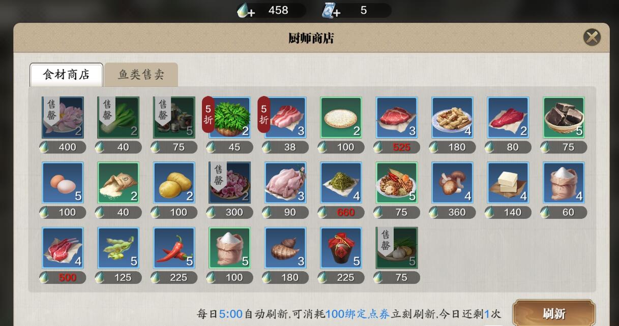 厨师身份攻略 厨师食材不知道怎么得的看这里_天涯刀
