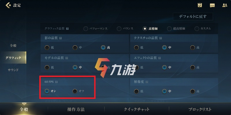 日版lol手游怎么改高頻 英雄聯(lián)盟手游高幀率設置方法