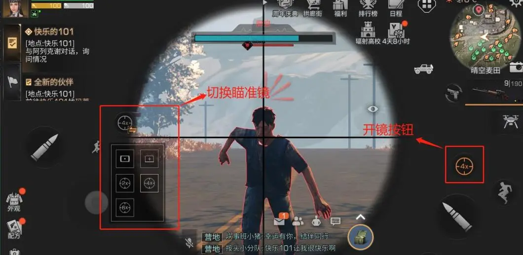 明日之后向着准星射击瞄准器系统更新解读