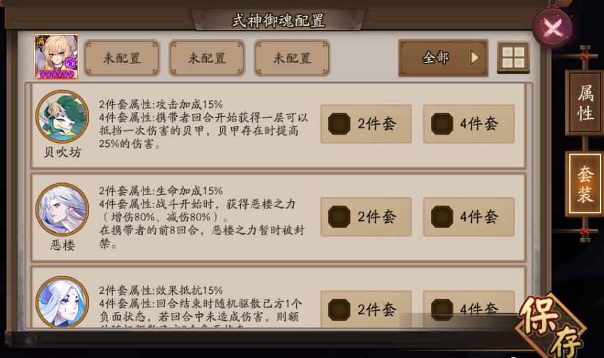 阴阳师第一个不怕般若的御魂,芋圆结界不能阻止,这不削弱?
