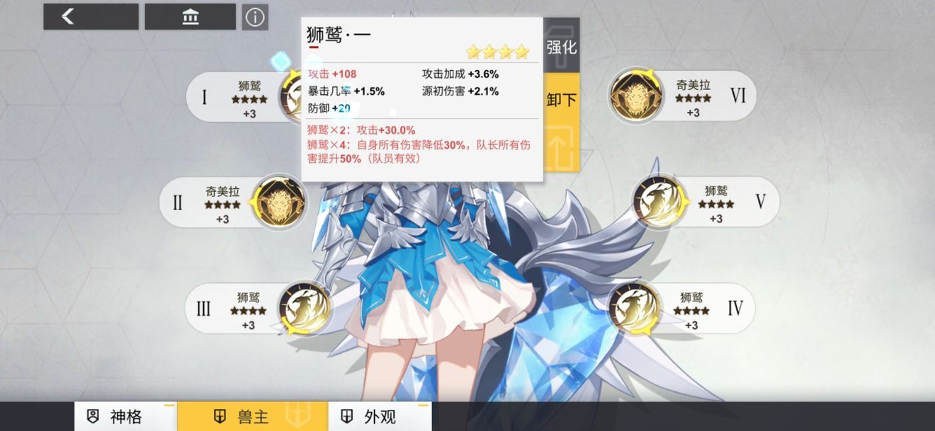 解神者:贝贝阵容怎么怎么搭配?贝贝核心阵容推荐