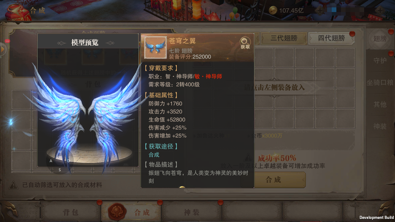 手机游戏论坛 69 新游推荐专区 69 荣耀大天使 69 【版本初窥】