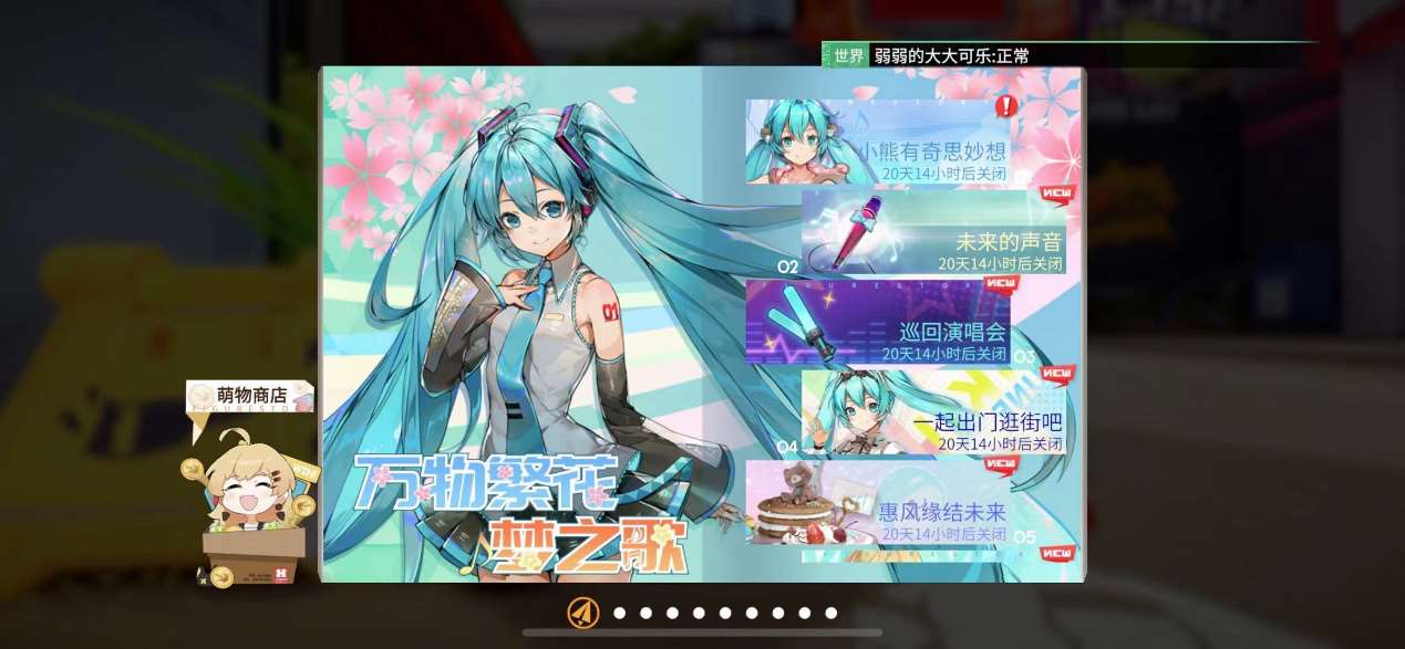 《高能手办团》x初音未来今日开启联动 一起聆听最初的声音