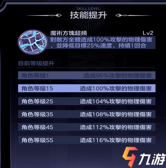 少女的王座攻击力怎么提升 攻击战力提升途径