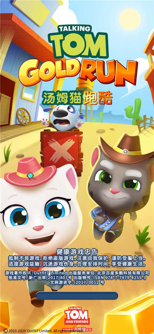 《汤姆猫跑酷》"科幻"风格角色有哪些?