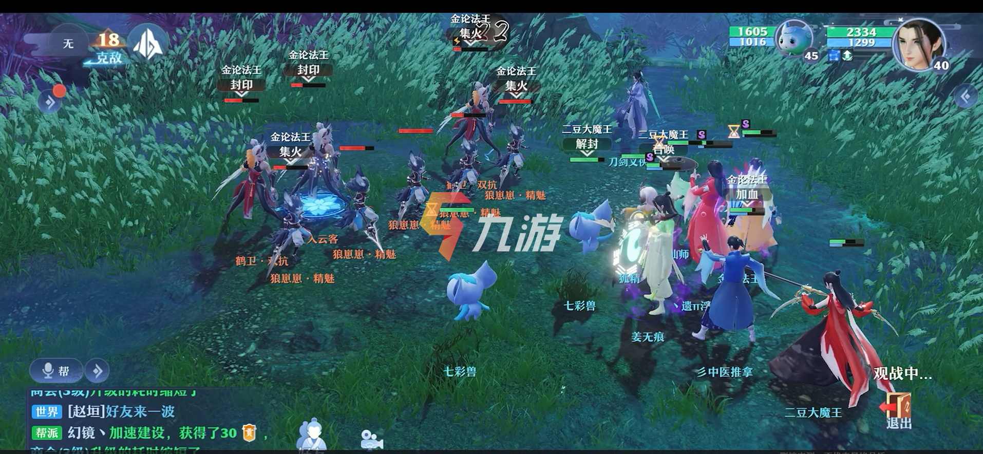 新梦幻西游官网手游