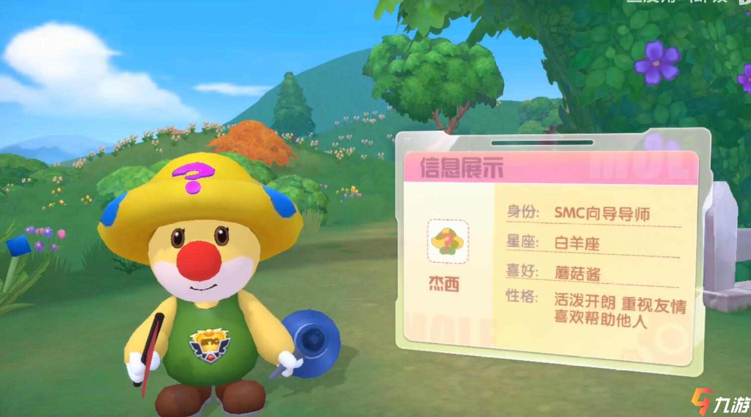 摩尔庄园手游向导桌在哪里领 领取地点分享