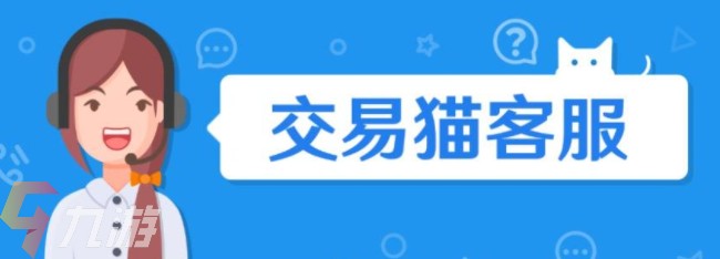 手游交易猫交易平台官网官方下载地址分享