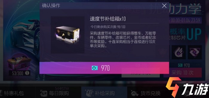 王牌竞速礼品点有啥用 礼品点用途说明​