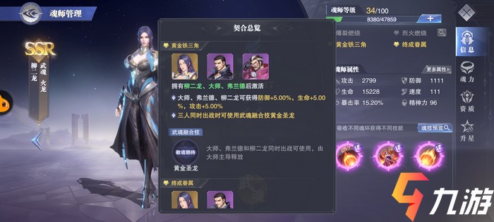 斗罗大陆魂师对决最强武魂是什么 武魂该怎么选​