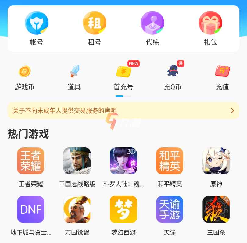 交易猫app怎么注销账号 交易猫账号注销教程截图