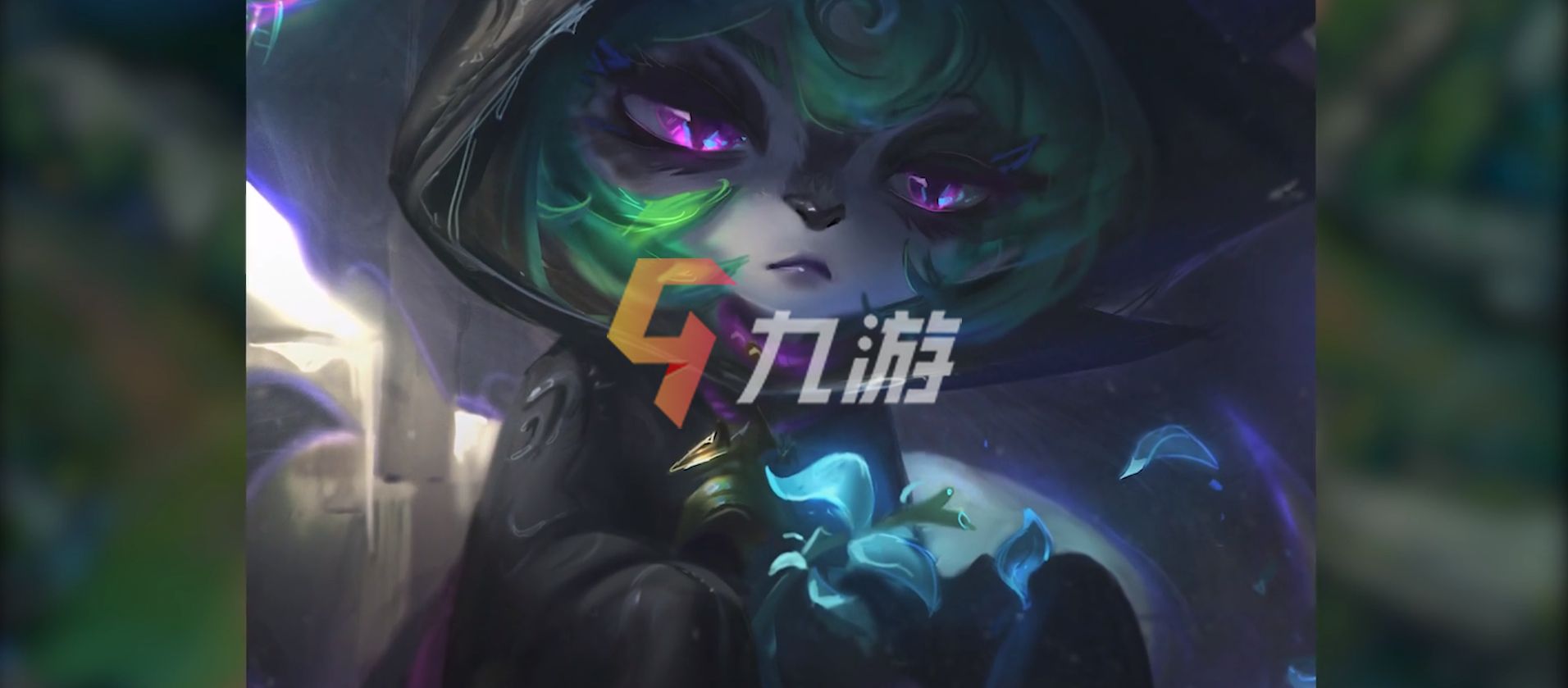 《lol》新英雄微古丝怎么样 新角色即将登场