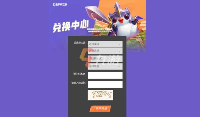 金鏟鏟之戰(zhàn)怎么兌換兌換碼 兌換碼使用方法介紹