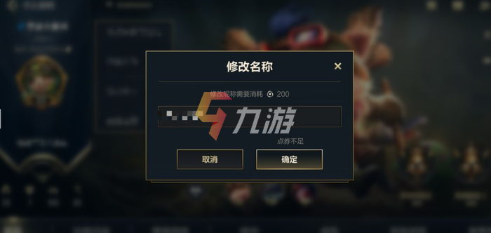 英雄联盟手游名字怎么改中文 更改昵称方法介绍