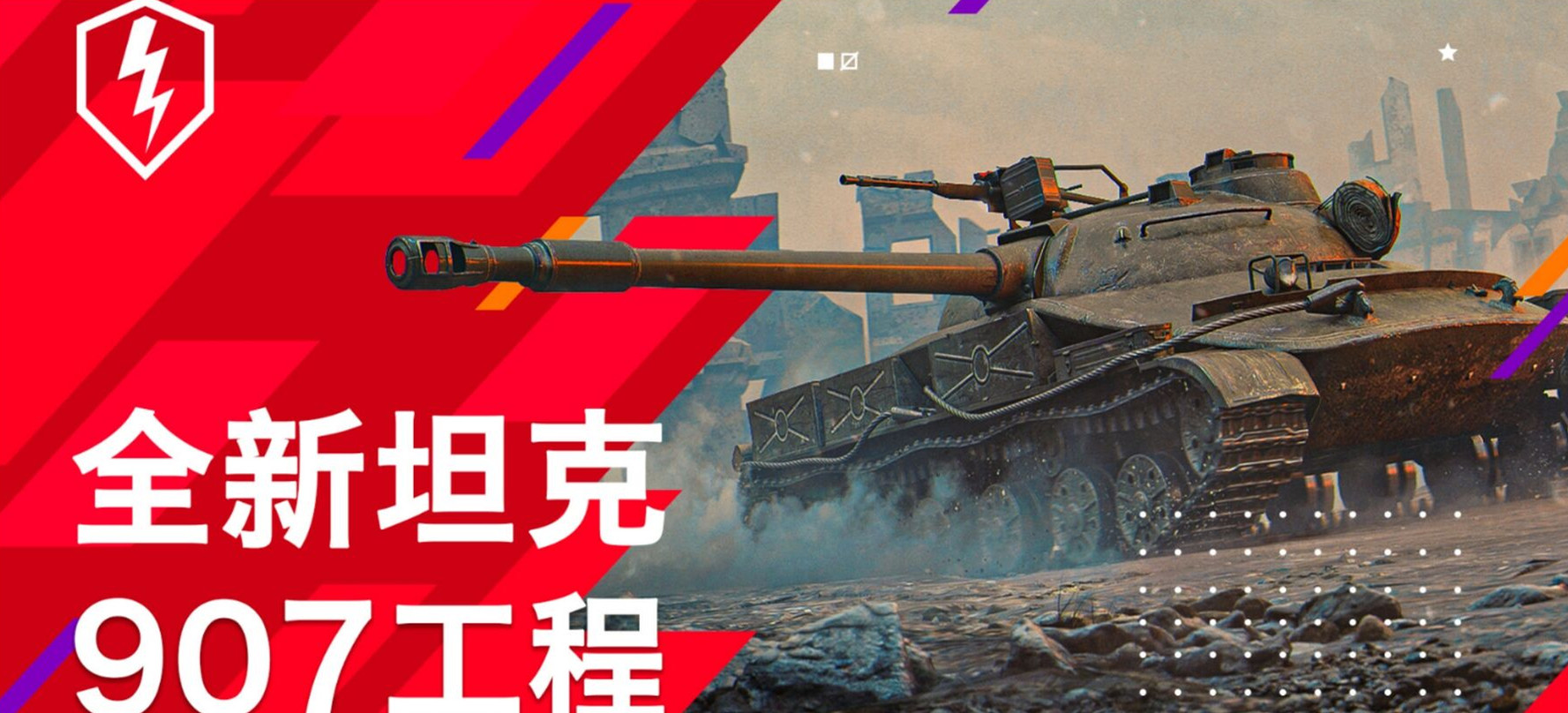 官方贴同步#907工程驾到!