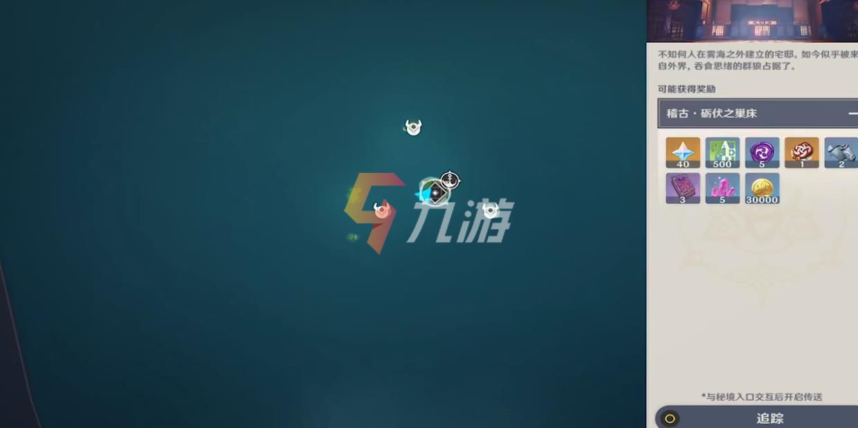 原神2.2茂知之壳秘境怎么解谜 茂知之壳探索攻略