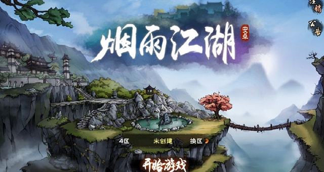 支线合集(三)(泰安镇篇)_烟雨江湖_九游论坛