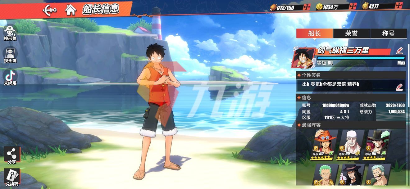  Sea King's Hot blooded Route Download Tutorial Share screenshots from the official download channel of mobile game website