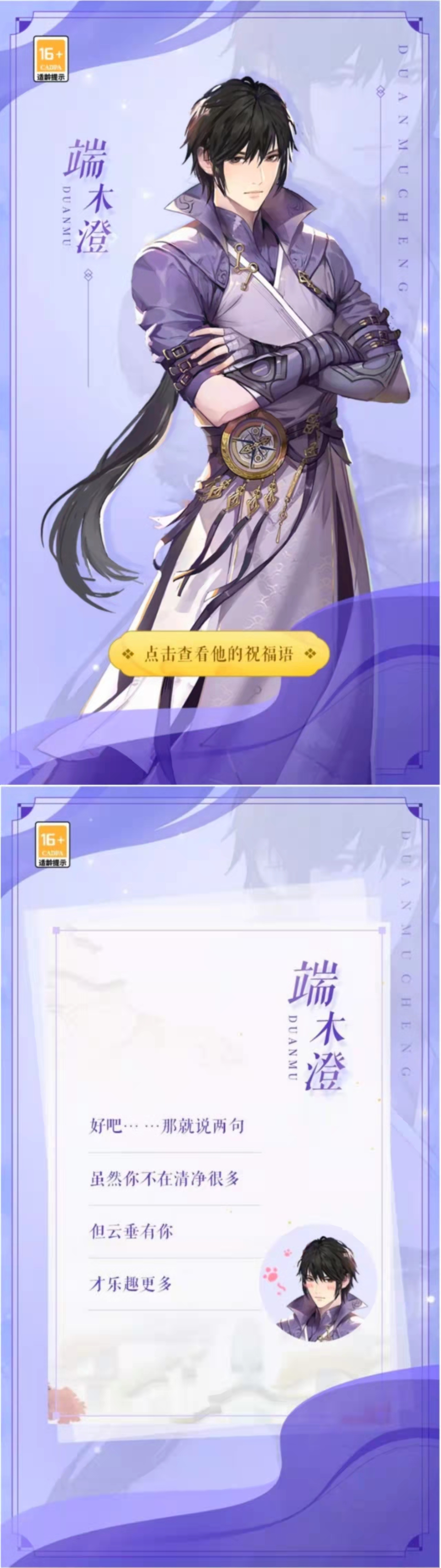 天谕_九游论坛