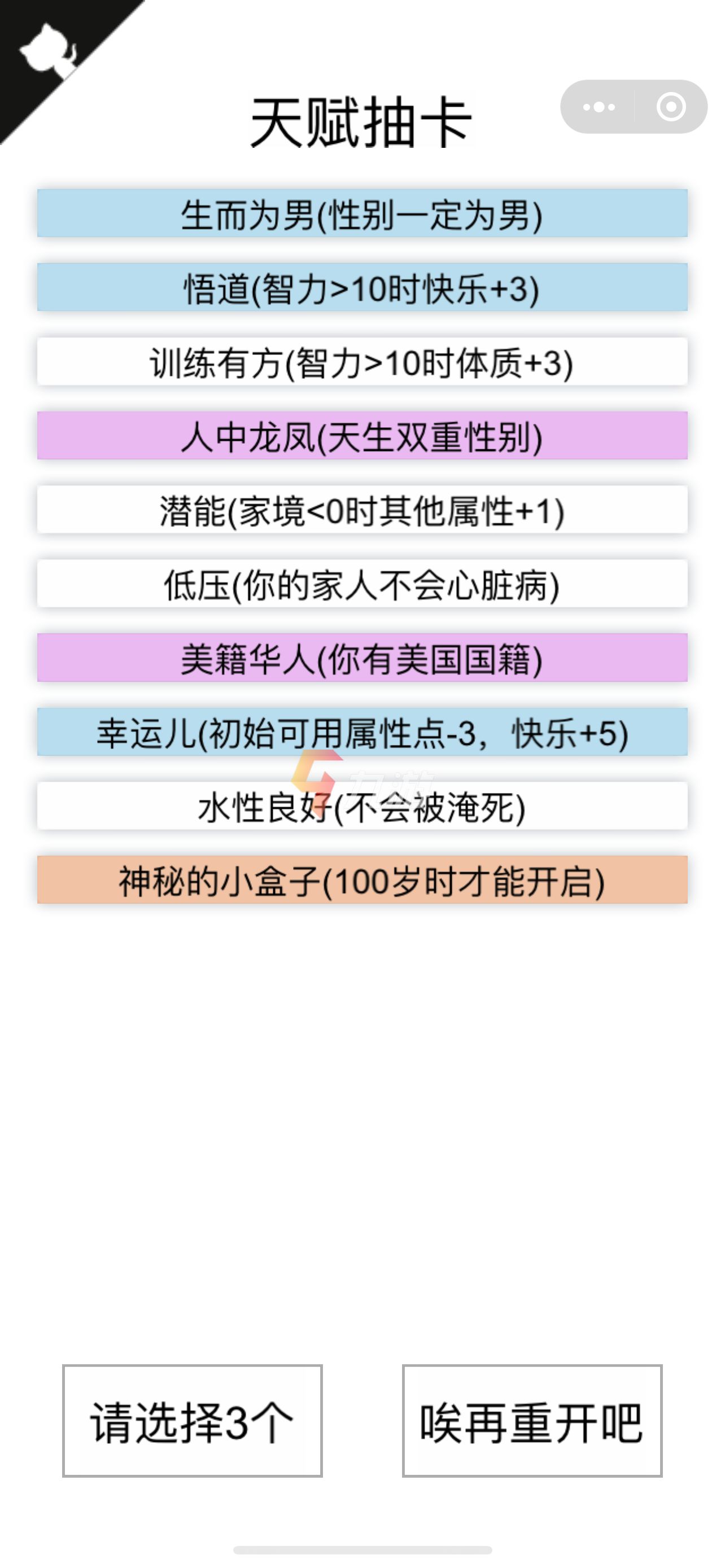 人生游戲下載中文版下載2022 熱門(mén)好玩的人生游戲手機(jī)版下載