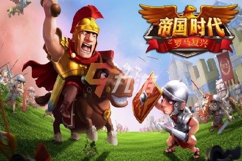 2022帝國時代手游版下載中文版 帝國時代類策略手游推薦